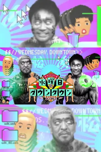 Wednesday's Downtown (2014)