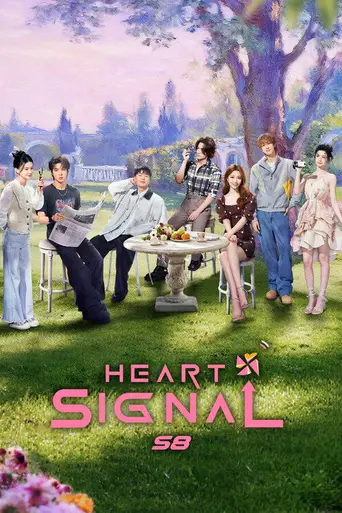 Heart Signal (2018)
