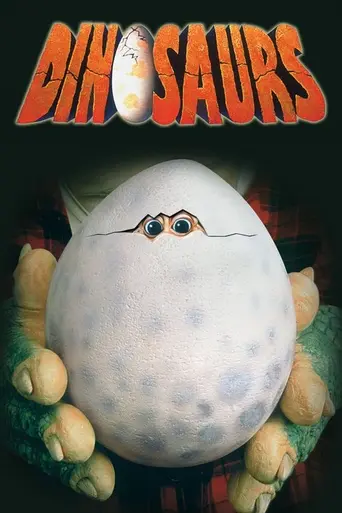 Динозавры (1991)