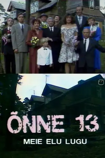 Счастливые с 13 улицы (1993)