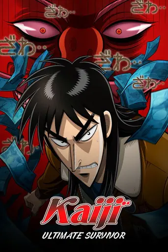 Kaiji (2007)