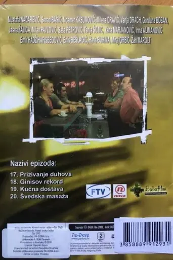 Балбес, Баламут и Ботаник (2007)