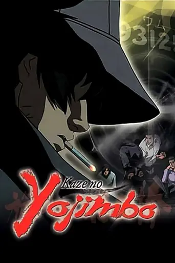 Kaze no Yojimbo (2001)