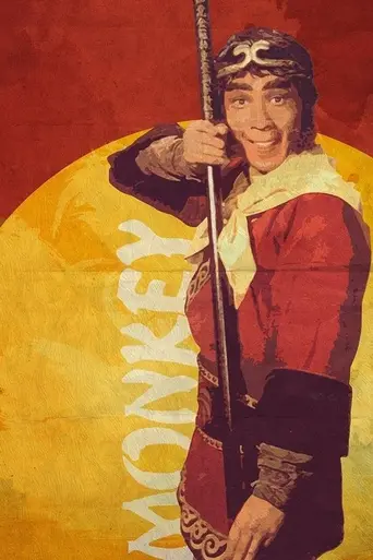 Monkey (1978)