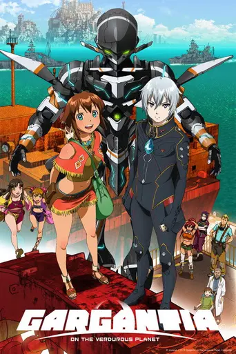 Gargantia on the Verdurous Planet (2013)