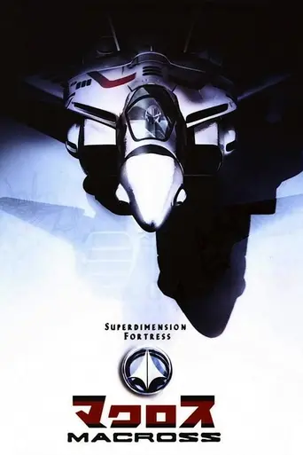 Super Dimension Fortress Macross (1982)