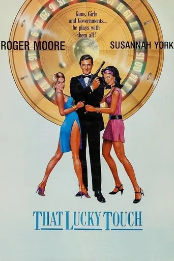 Нечаянное везение (1975)