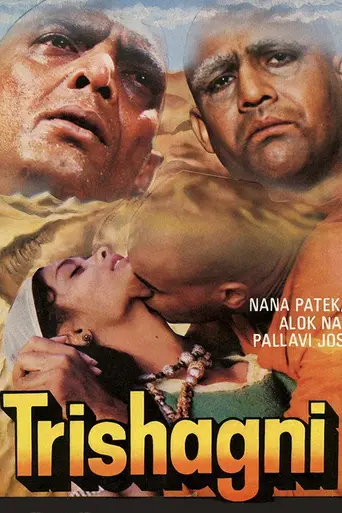Trishagni (1988)