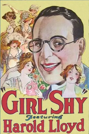 Застенчивый (1924)