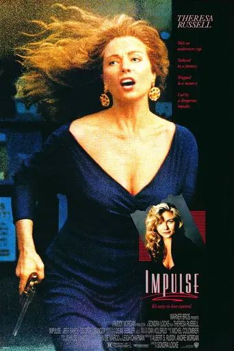 Порыв (1990)