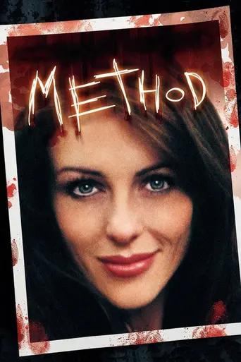Метод (фильм) (2004)