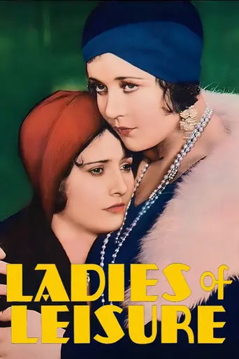 Дамы для досуга (1930)