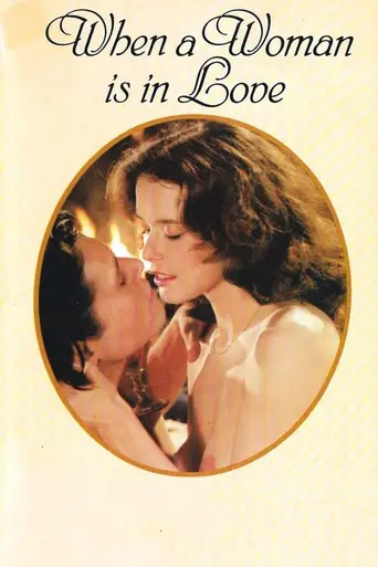 Верная женщина (1976)