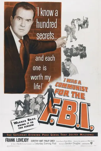Я был коммунистом для ФБР (1951)