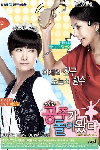 The Queen Returns (2009)