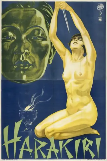 Харакири (фильм, 1919) (1919)