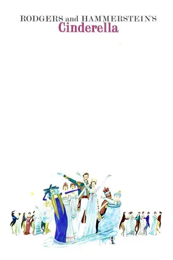 Золушка (1957)