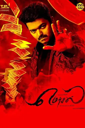 Изумление (2017)