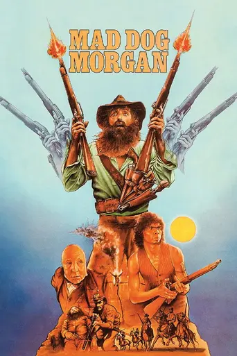 Бешеный пёс Морган (1976)