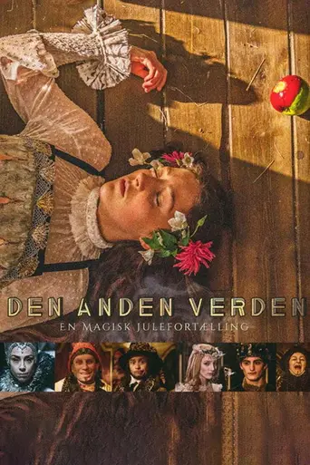 Другой мир (2016)