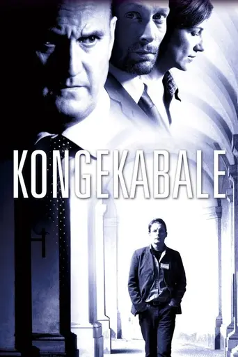 King's Game (2005)