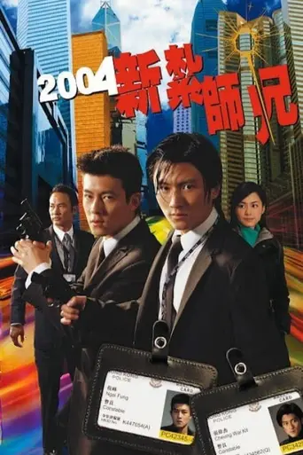 Moving Targets (2004)
