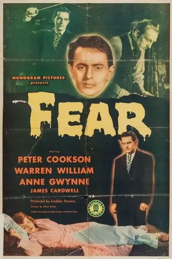 Страх (1946)