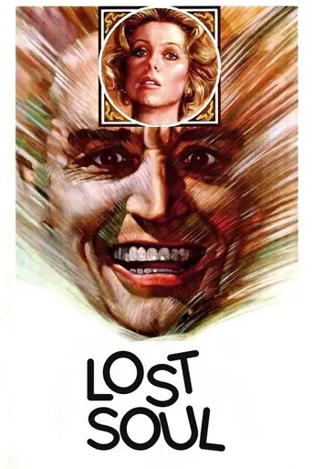Потерянная душа (1977)