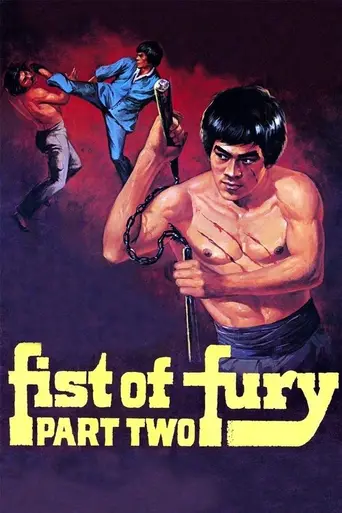 Fist of Fury II (1977)