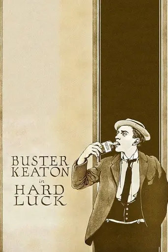 Невезение (1921)