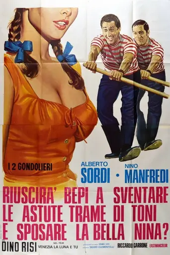 Venice, the Moon and You (1958)