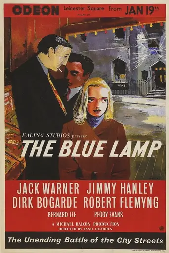 Синяя лампа (1950)