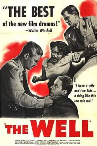 Колодец (1951)