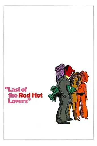 Last of the Red Hot Lovers (1972)