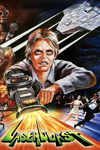Лазерный взрыв (1978)