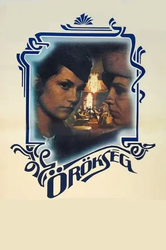 Вторая жена (1980)