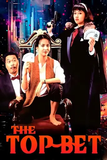 Top Bet (1991)