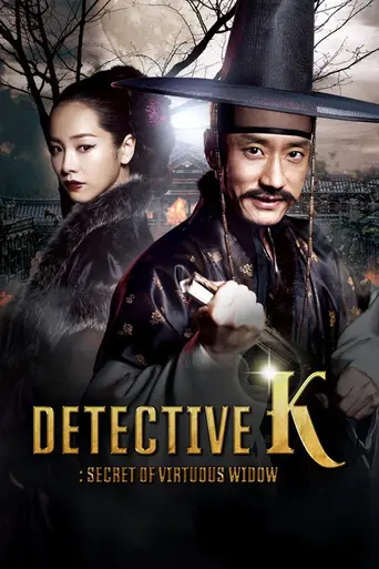 Detective K: Secret of the Virtuous Widow (2011)
