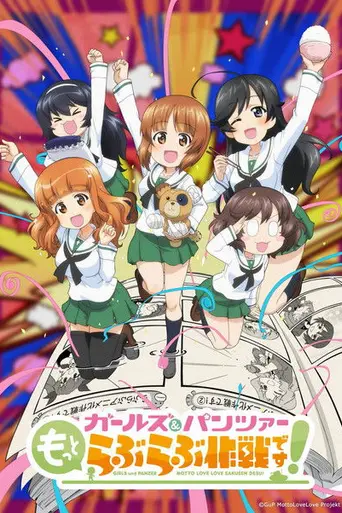 Girls und Panzer: Motto Love Love Sakusen Desu! – Act 1 (2025)