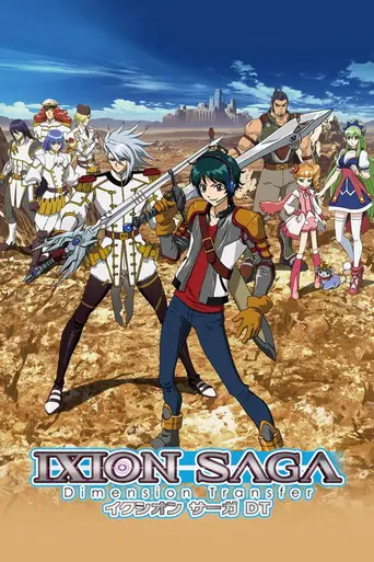 Ixion Saga DT (2012)