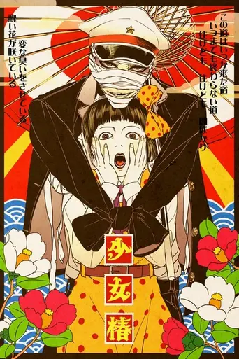 Midori (1992)