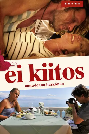 No Thank You (2014)