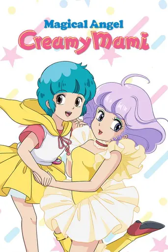 Creamy Mami, the Magic Angel (1983)