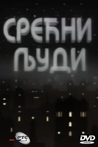 Srećni ljudi — Season 1