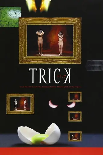 Trick (2000)