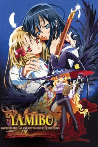 Yami to Bōshi to Hon no Tabibito (2003)