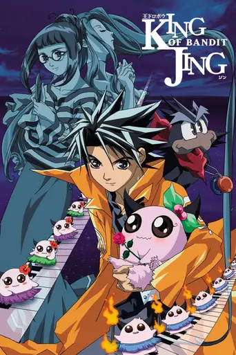 Jing: King of Bandits (2002)