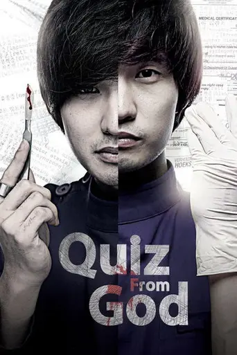 God's Quiz (2010)