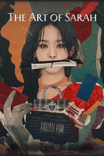 The Art of Sarah (2026)