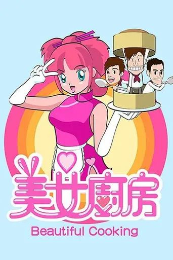 Beautiful Cooking (2006)